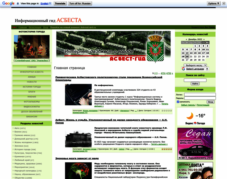 Asbest-gid.ru thumbnail