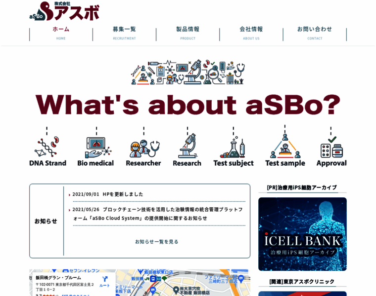 Asbo.co.jp thumbnail