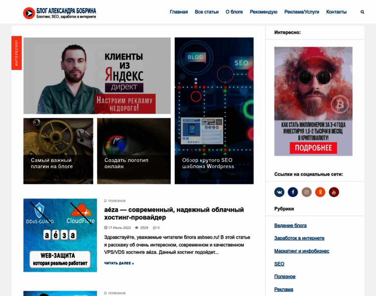 Asbseo.ru thumbnail