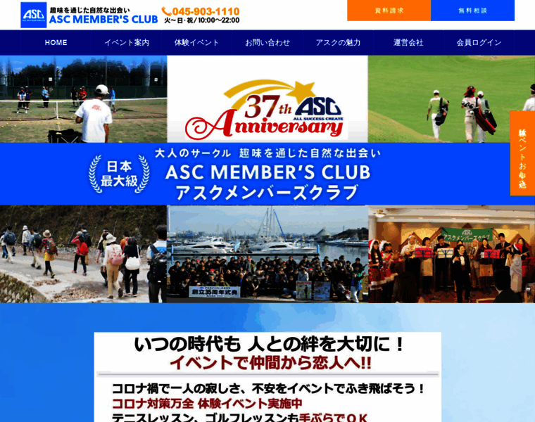 Asc-club.co.jp thumbnail