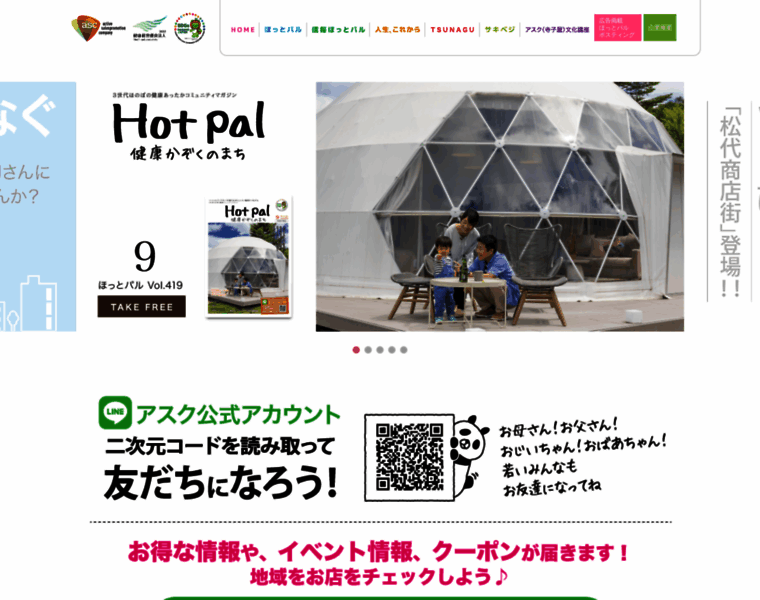 Asc-hotpal.co.jp thumbnail