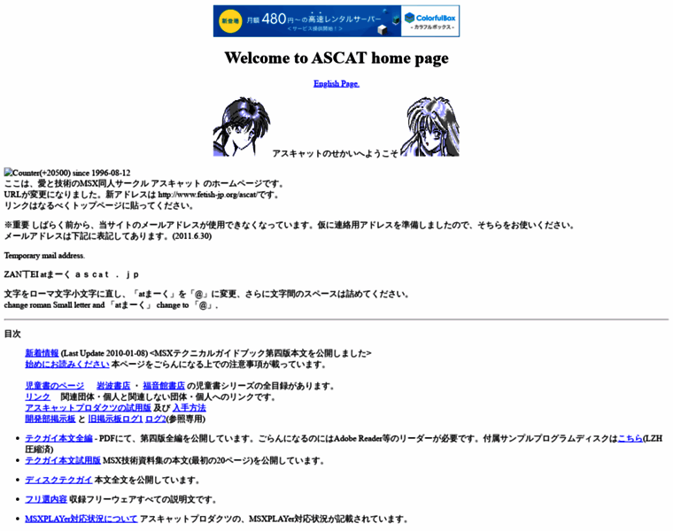 Ascat.jp thumbnail