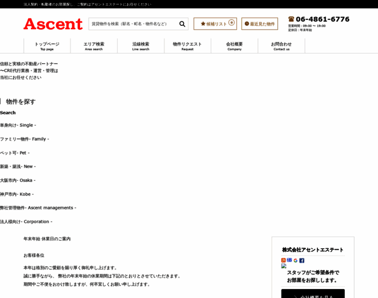 Ascent-e.co.jp thumbnail
