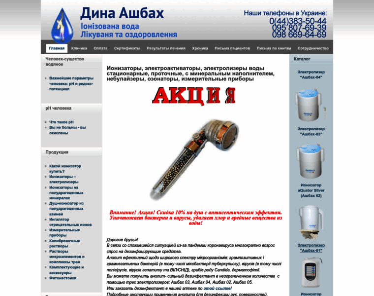 Aschbach.com.ua thumbnail