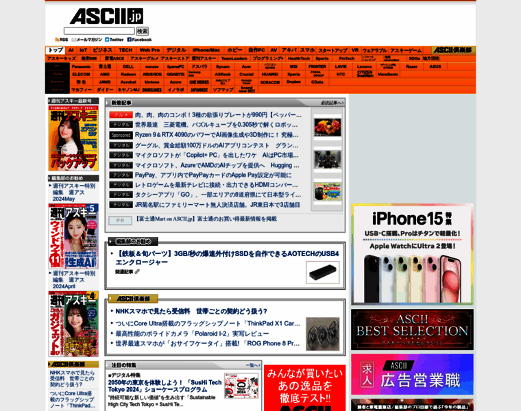 Ascii.jp thumbnail