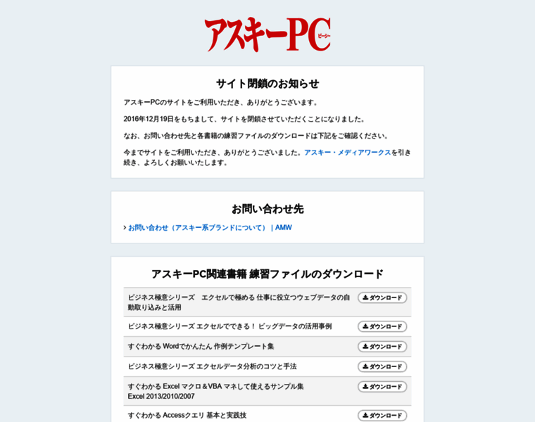 Asciidotpc.jp thumbnail Asciidotpc.jp thumbnail