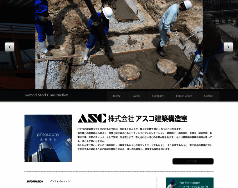 Asco-archi.co.jp thumbnail