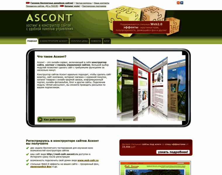 Ascont.ru thumbnail