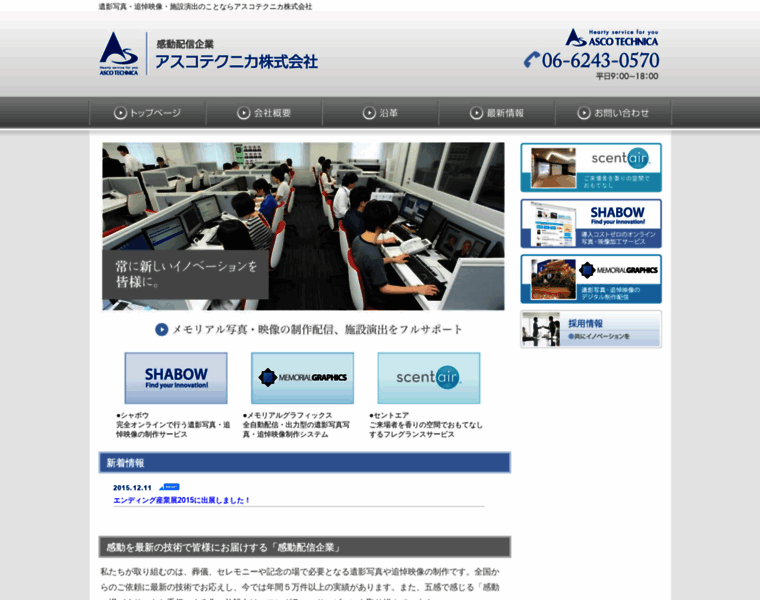 Ascotechnica.co.jp thumbnail