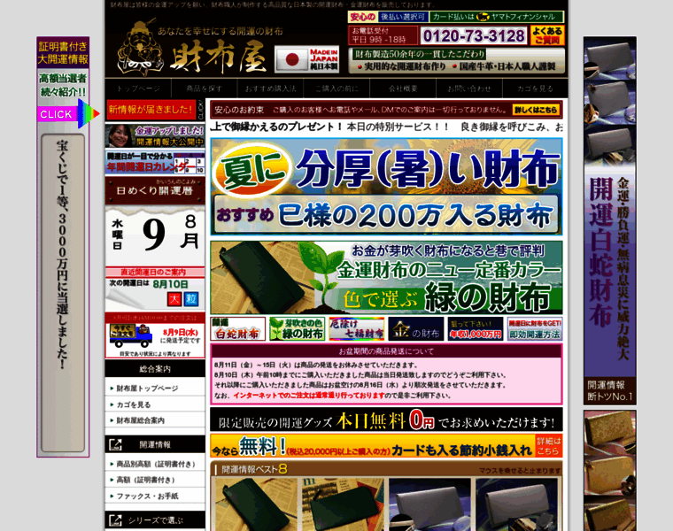 Asdf.co.jp thumbnail