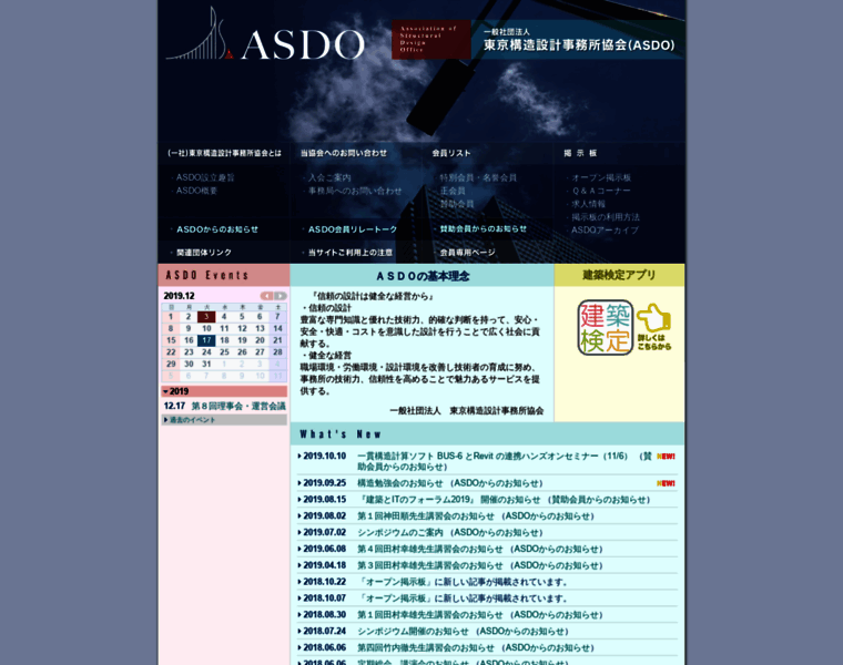 Asdo.jp thumbnail