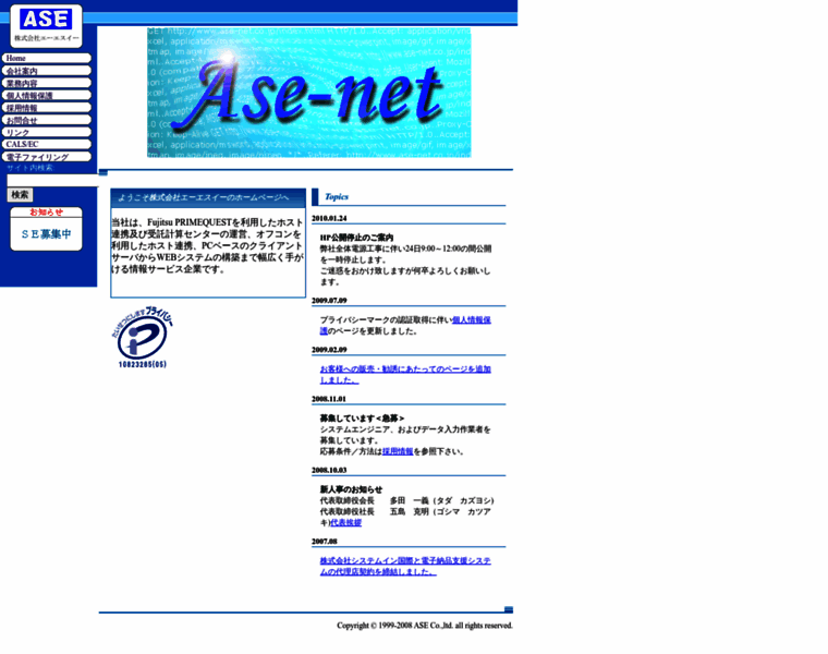 Ase-net.co.jp thumbnail
