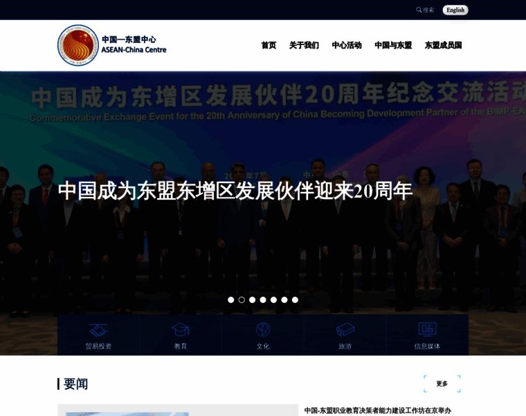 Asean-china-center.org thumbnail Asean-china-center.org thumbnail