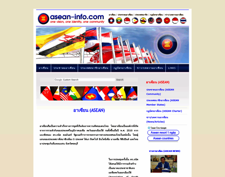 Asean-info.com thumbnail
