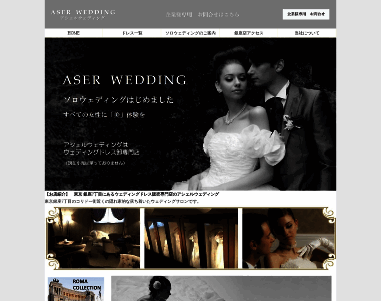 Aser-wedding.com thumbnail