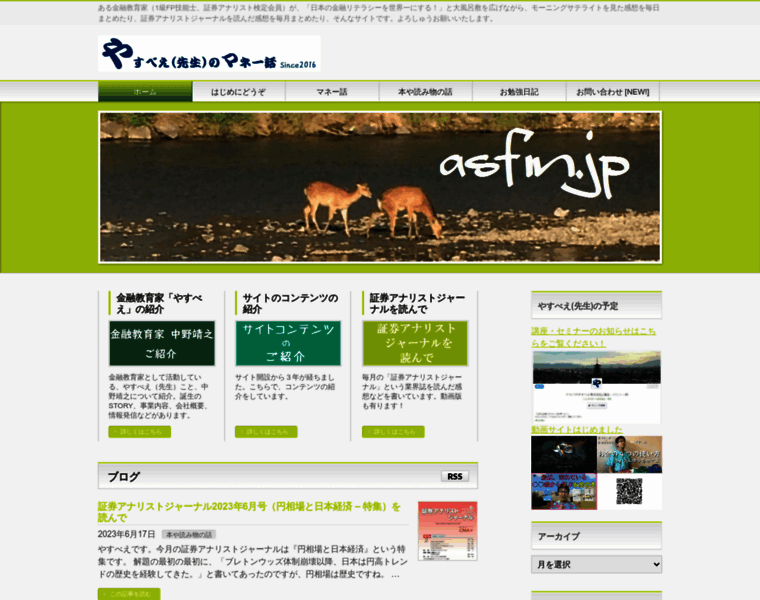 Asfin.jp thumbnail