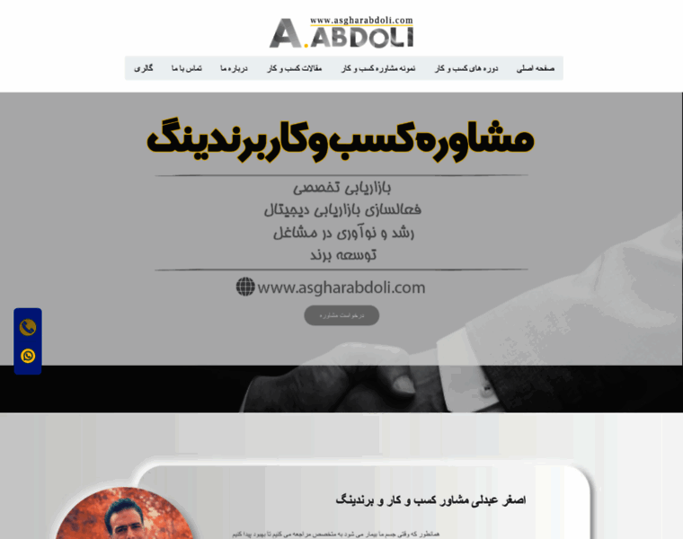 Asgharabdoli.com thumbnail