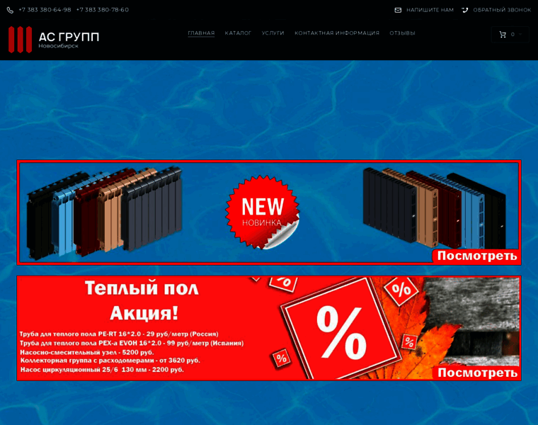 Asgroup-nsk.ru thumbnail