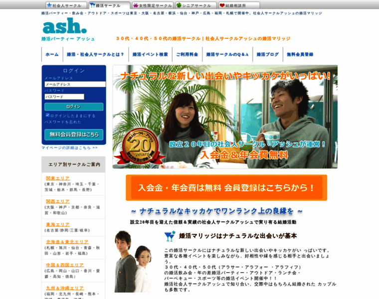 Ash7.com thumbnail