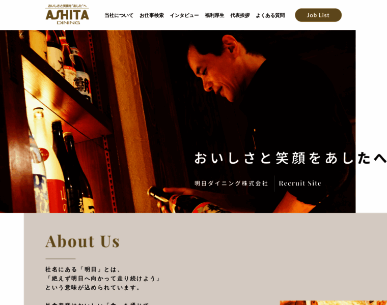 Ashita-recruit.jp thumbnail