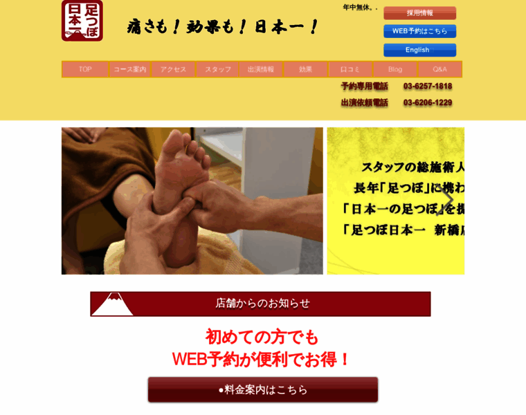 Ashitsubonihonichi.com thumbnail
