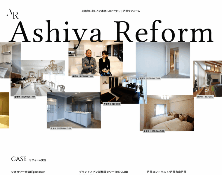 Ashiya-reform.jp thumbnail