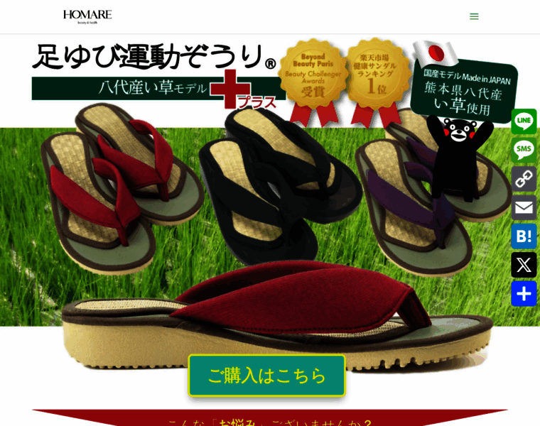 Ashiyubi-zouri.com thumbnail