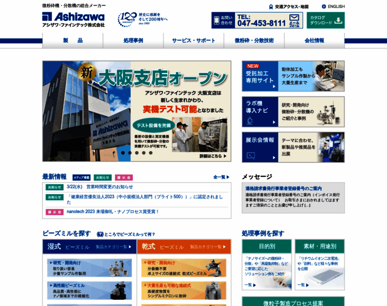 Ashizawa.com thumbnail