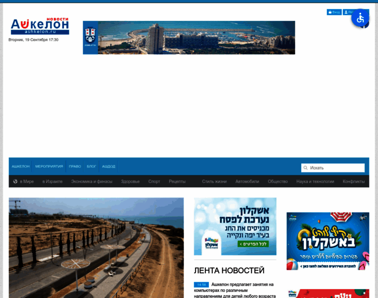 Ashkelon.ru thumbnail