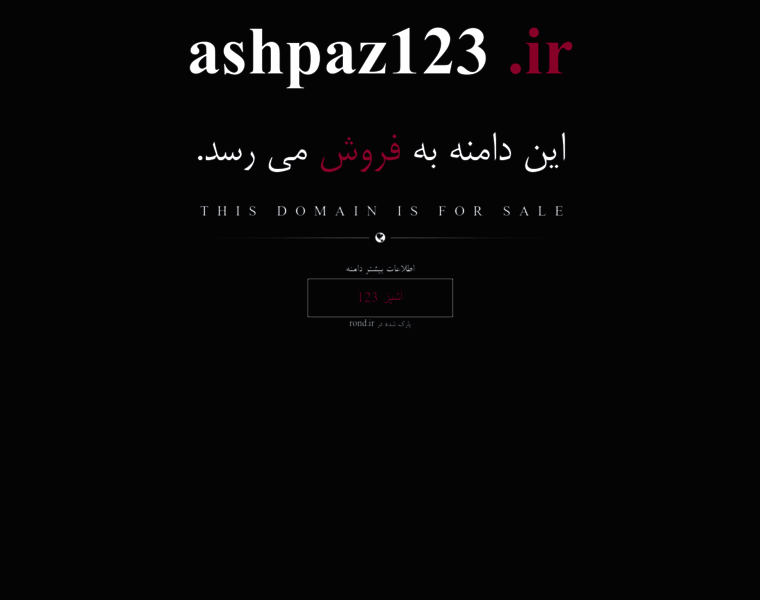Ashpaz123.ir thumbnail
