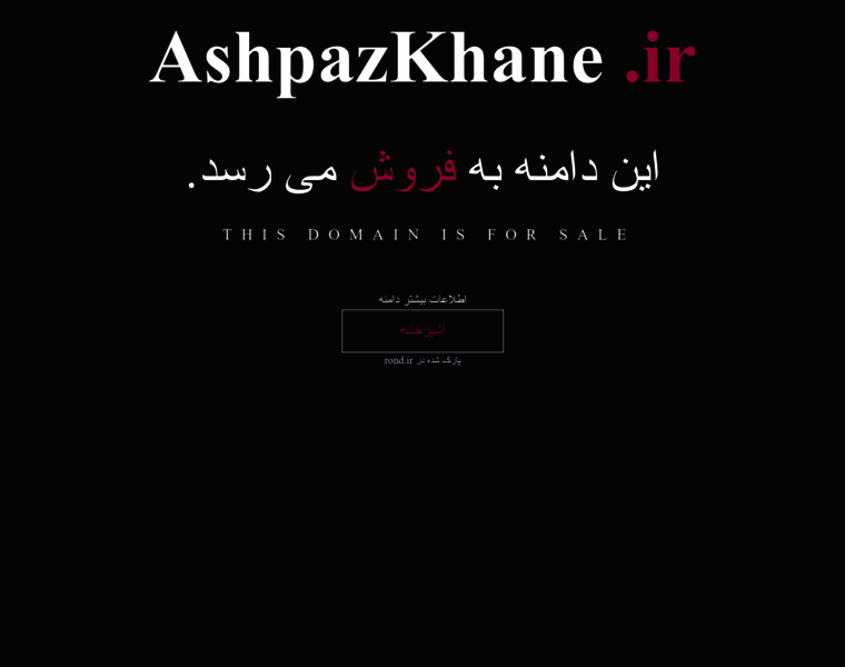 Ashpazkhane.ir thumbnail