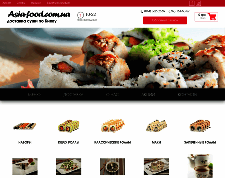 Asia-food.com.ua thumbnail