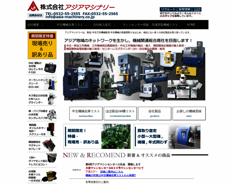 Asia-machinery.co.jp thumbnail