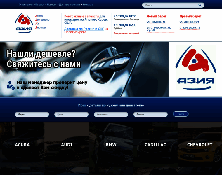 Asia-nsk.ru thumbnail