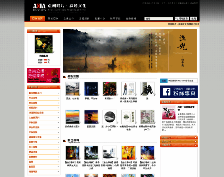 Asia-records.com.tw thumbnail