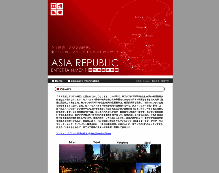 Asia-republic.com thumbnail