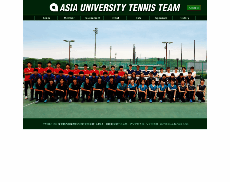 Asia-tennis.com thumbnail