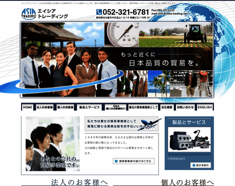 Asia-trading.net thumbnail