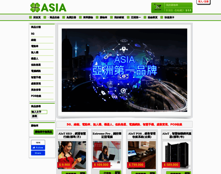 Asia.com.tw thumbnail