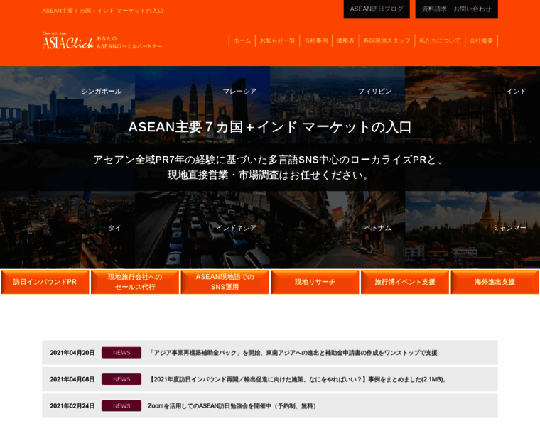 Asiaclick.jp thumbnail