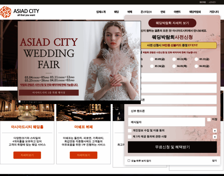 Asiadcity.co.kr thumbnail