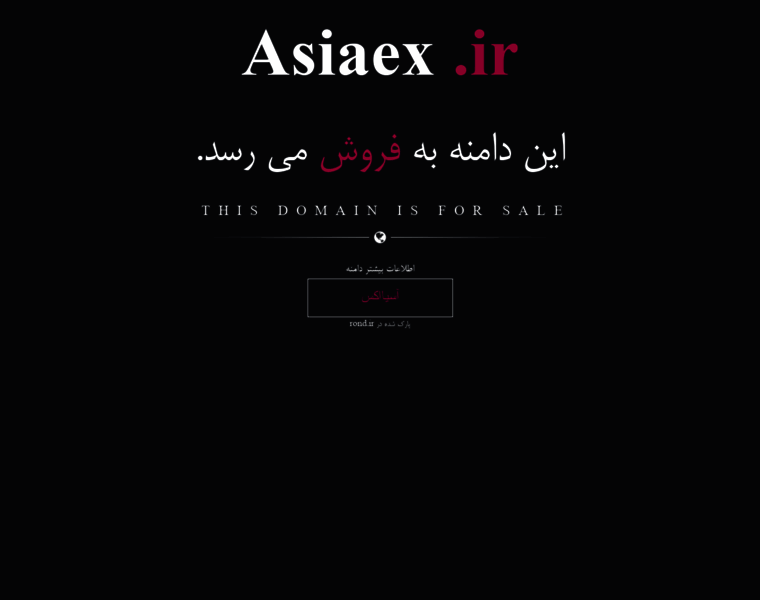 Asiaex.ir thumbnail