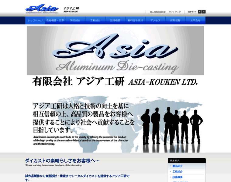 Asiakouken.co.jp thumbnail
