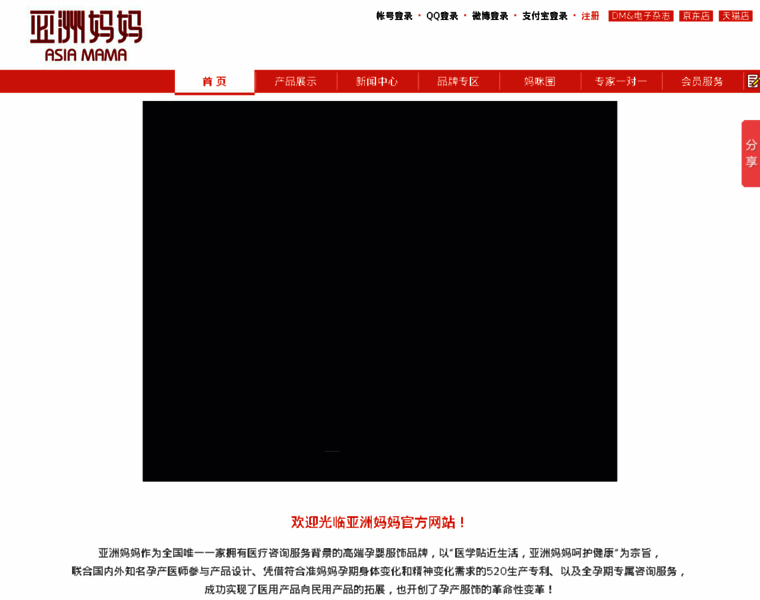 Asiamama.com.cn thumbnail