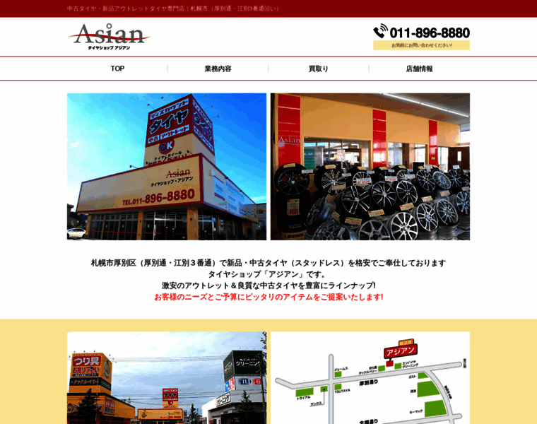 Asian-corp.com thumbnail