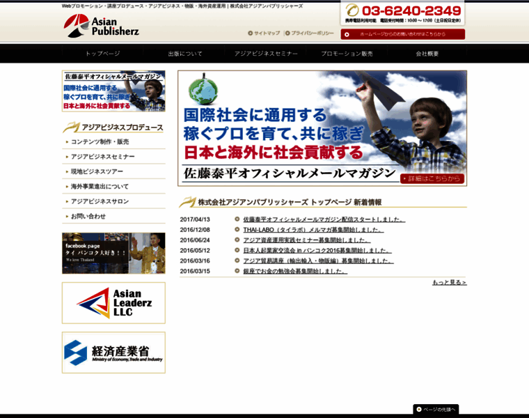 Asian-publisherz.jp thumbnail