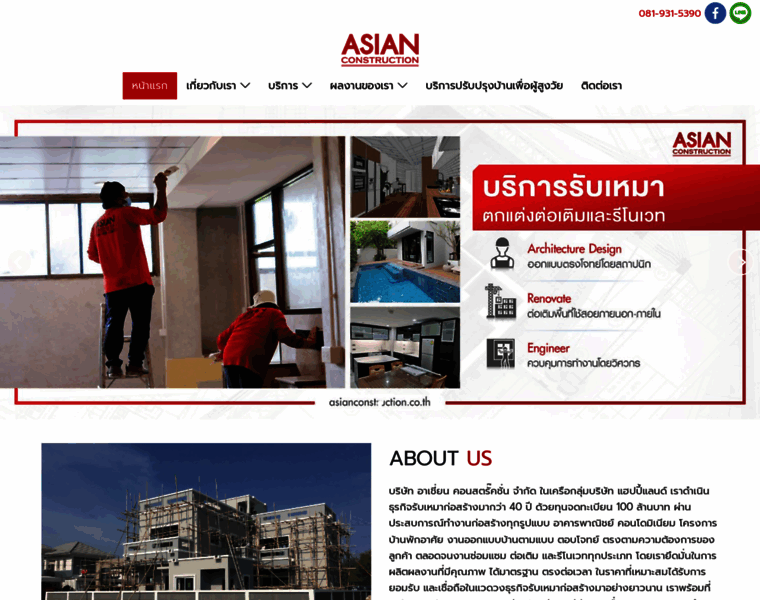 Asianconstruction.co.th thumbnail