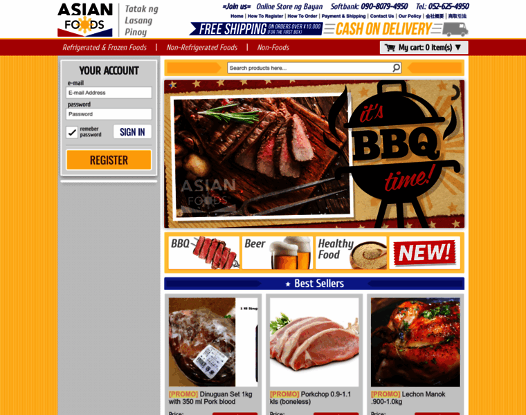 Asianfoods.jp thumbnail