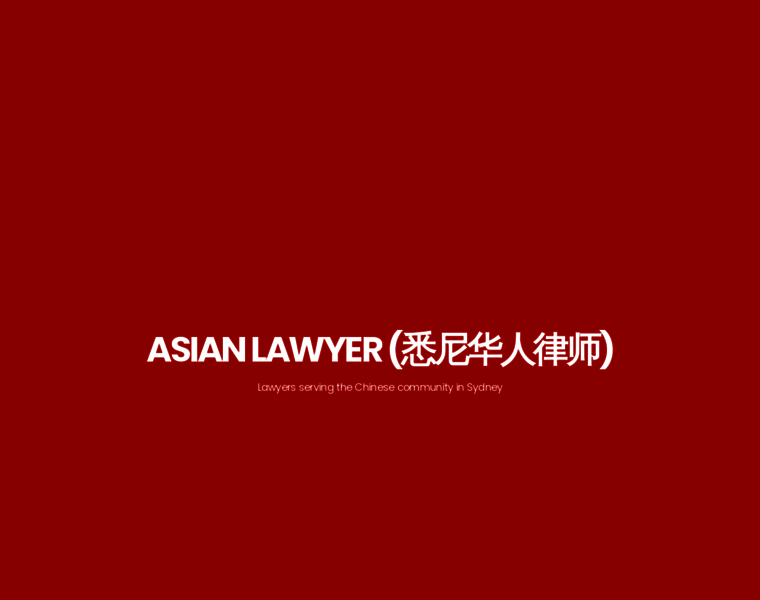Asianlawyer.com.au thumbnail