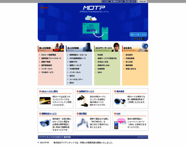 Asiannet.co.jp thumbnail